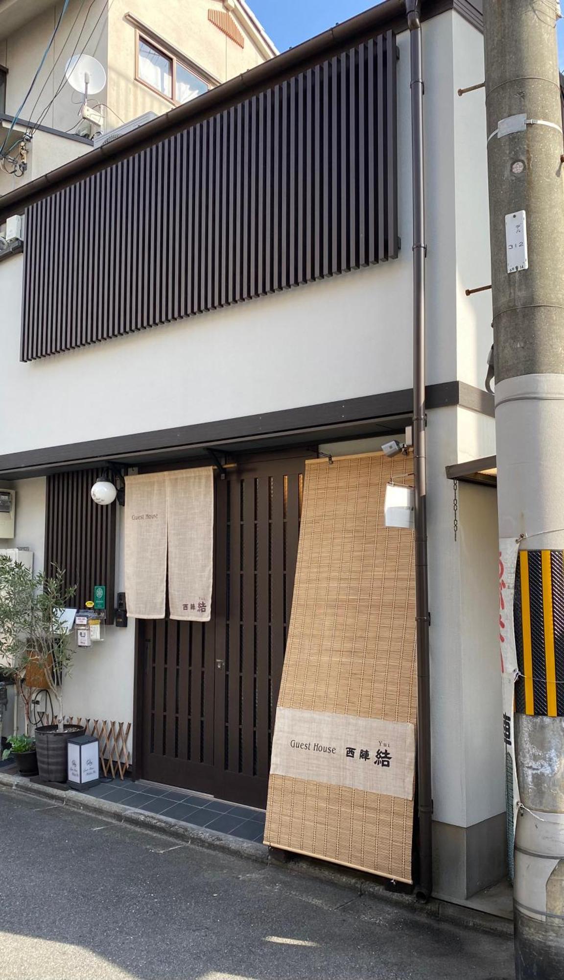 ゲストハウス 西陣 結 京都市 エクステリア 写真
